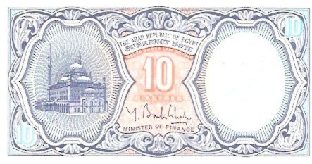 Central Bank of Egypt  10 Piastres  1971 ND Issue Dimensions: 200 X 100, Type: JPEG
