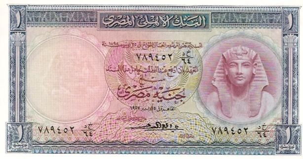 Central Bank of Egypt  1 Pounds  No Date Issue Dimensions: 200 X 100, Type: JPEG