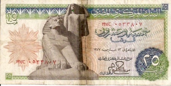 Central Bank of Egypt  25 Piastres  1967-69 ND Issue Dimensions: 200 X 100, Type: JPEG