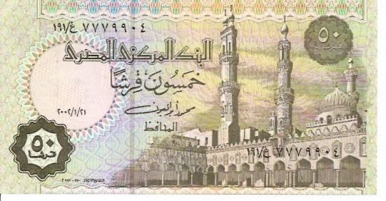 Central Bank of Egypt  50 Piastres  1981 ND Issue Dimensions: 200 X 100, Type: JPEG