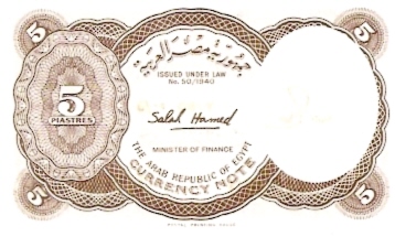 Central Bank of Egypt  5 Piastres  1971 ND Issue Dimensions: 200 X 100, Type: JPEG
